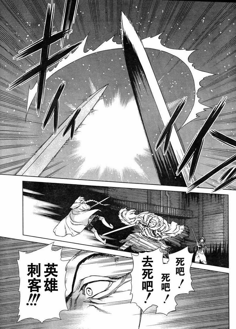 《魔域英雄传说》漫画最新章节Act107免费下拉式在线观看章节第【4】张图片