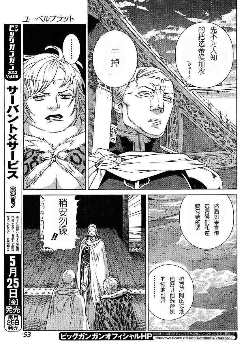 《魔域英雄传说》漫画最新章节Act103免费下拉式在线观看章节第【11】张图片