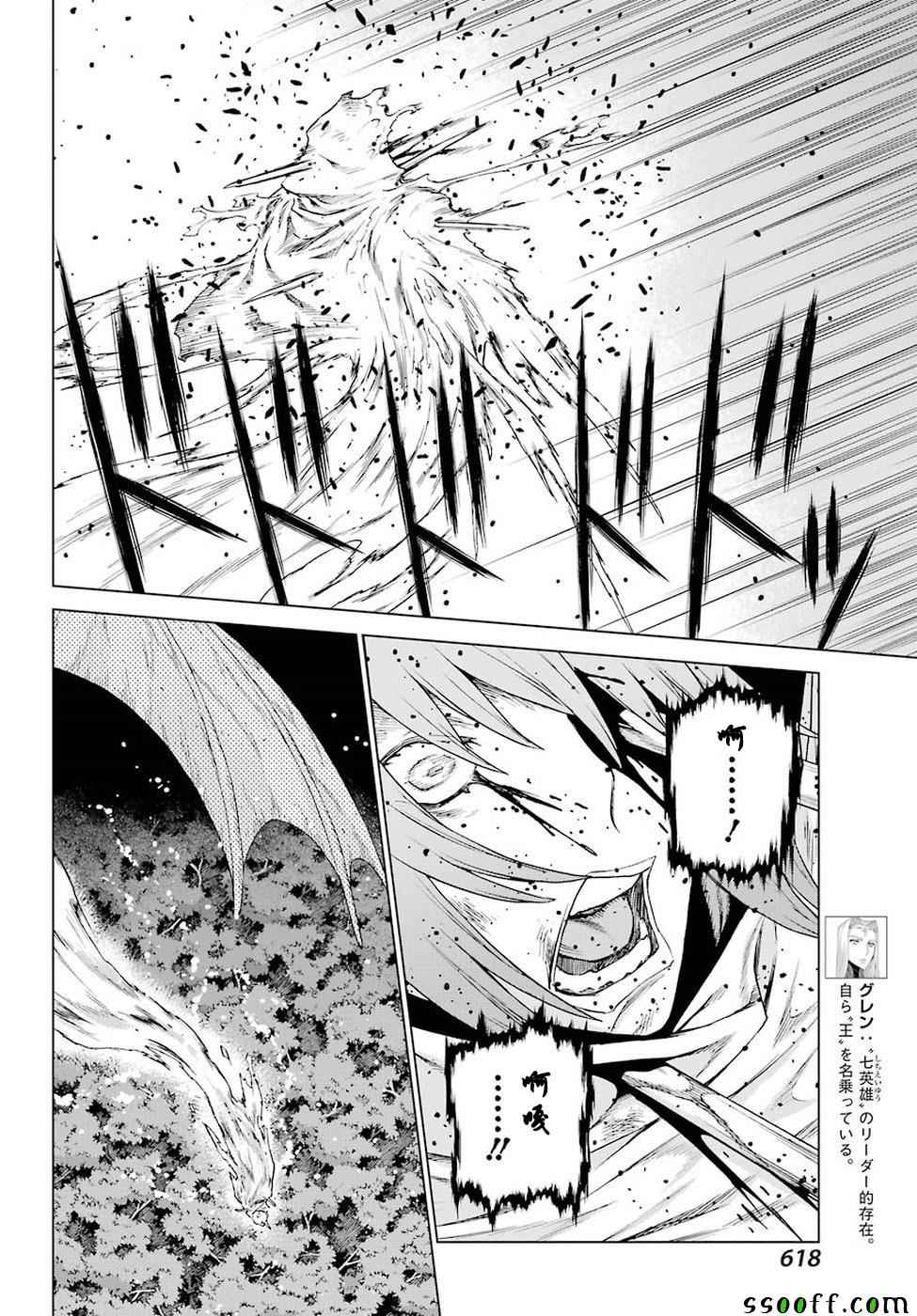 《魔域英雄传说》漫画最新章节第153话免费下拉式在线观看章节第【17】张图片