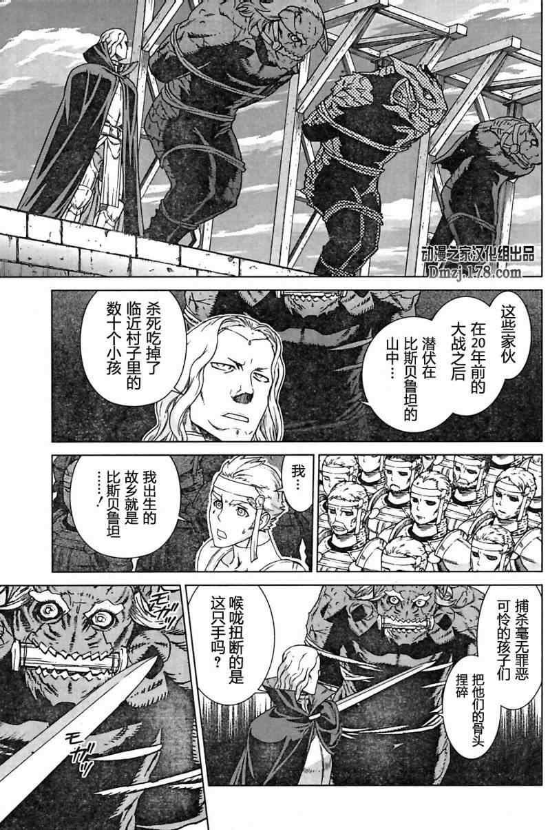 《魔域英雄传说》漫画最新章节Act096免费下拉式在线观看章节第【10】张图片