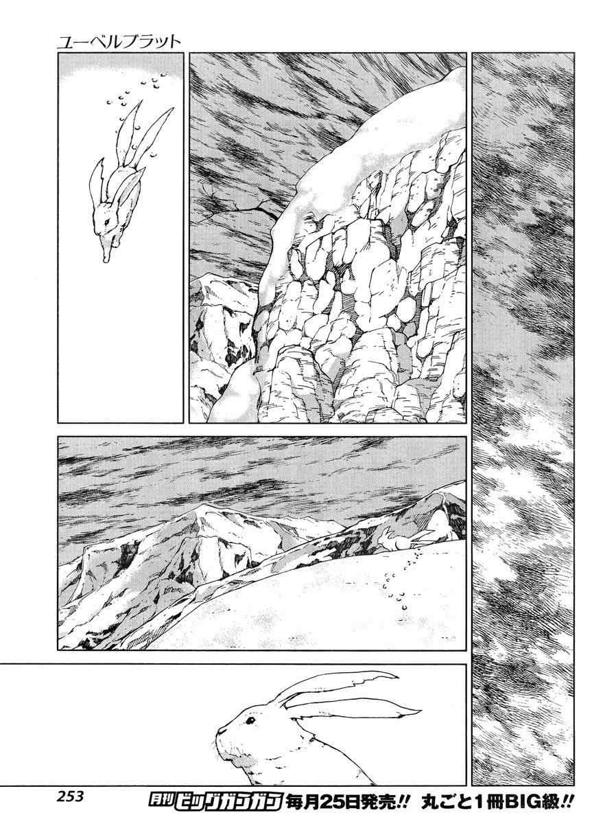 《魔域英雄传说》漫画最新章节Act108免费下拉式在线观看章节第【8】张图片