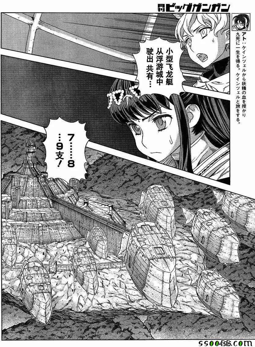 《魔域英雄传说》漫画最新章节第137话免费下拉式在线观看章节第【6】张图片