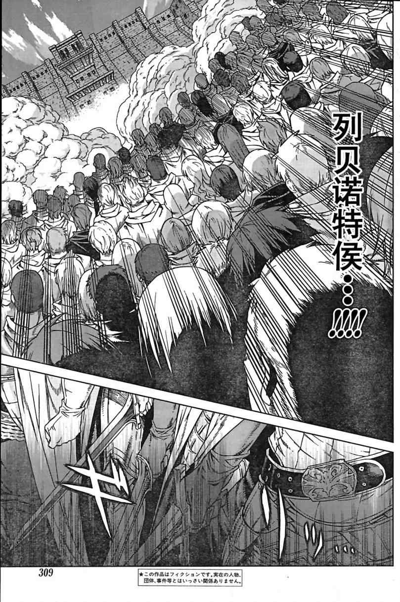 《魔域英雄传说》漫画最新章节Act093免费下拉式在线观看章节第【5】张图片