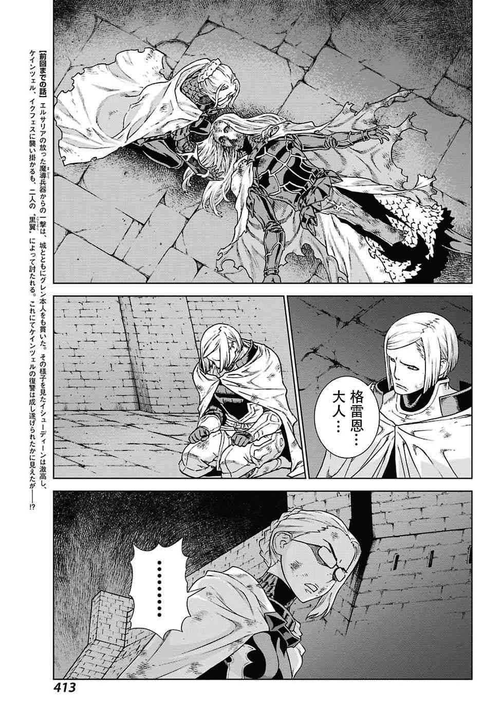 《魔域英雄传说》漫画最新章节第168话免费下拉式在线观看章节第【3】张图片