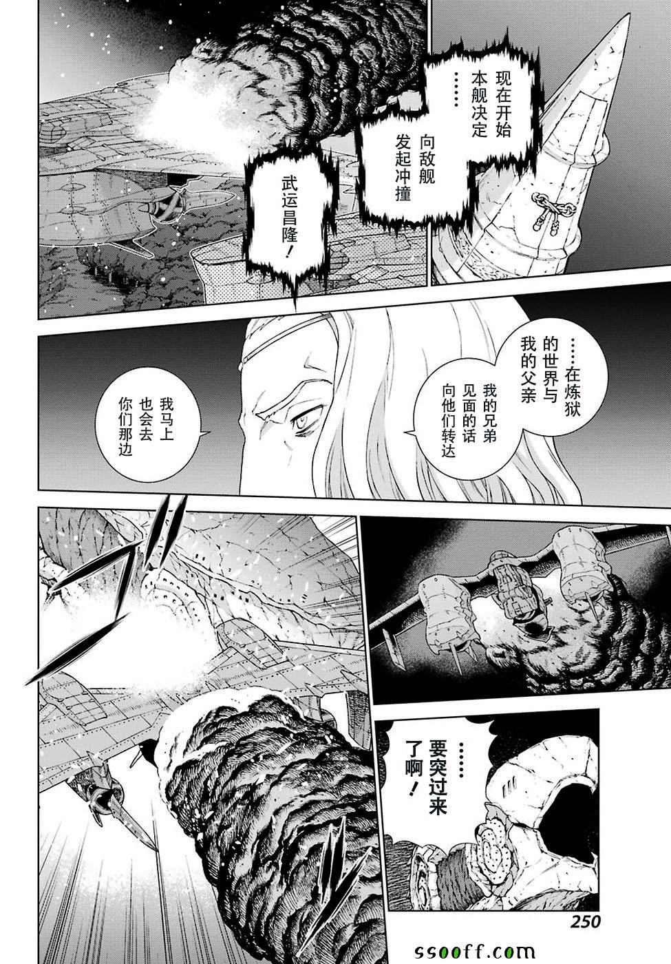 《魔域英雄传说》漫画最新章节第157话免费下拉式在线观看章节第【8】张图片