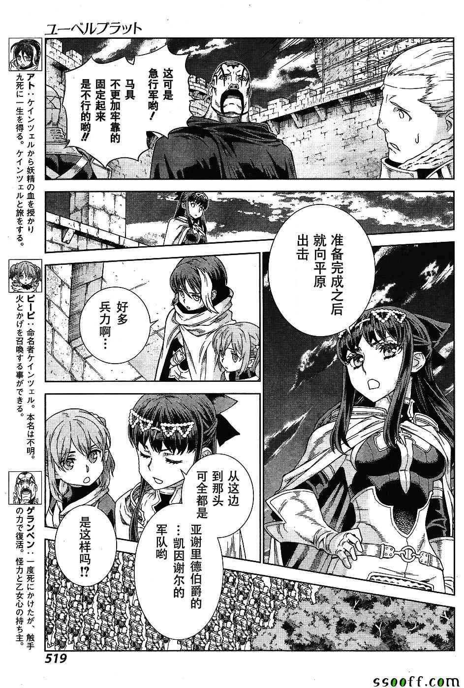 《魔域英雄传说》漫画最新章节第143话免费下拉式在线观看章节第【10】张图片