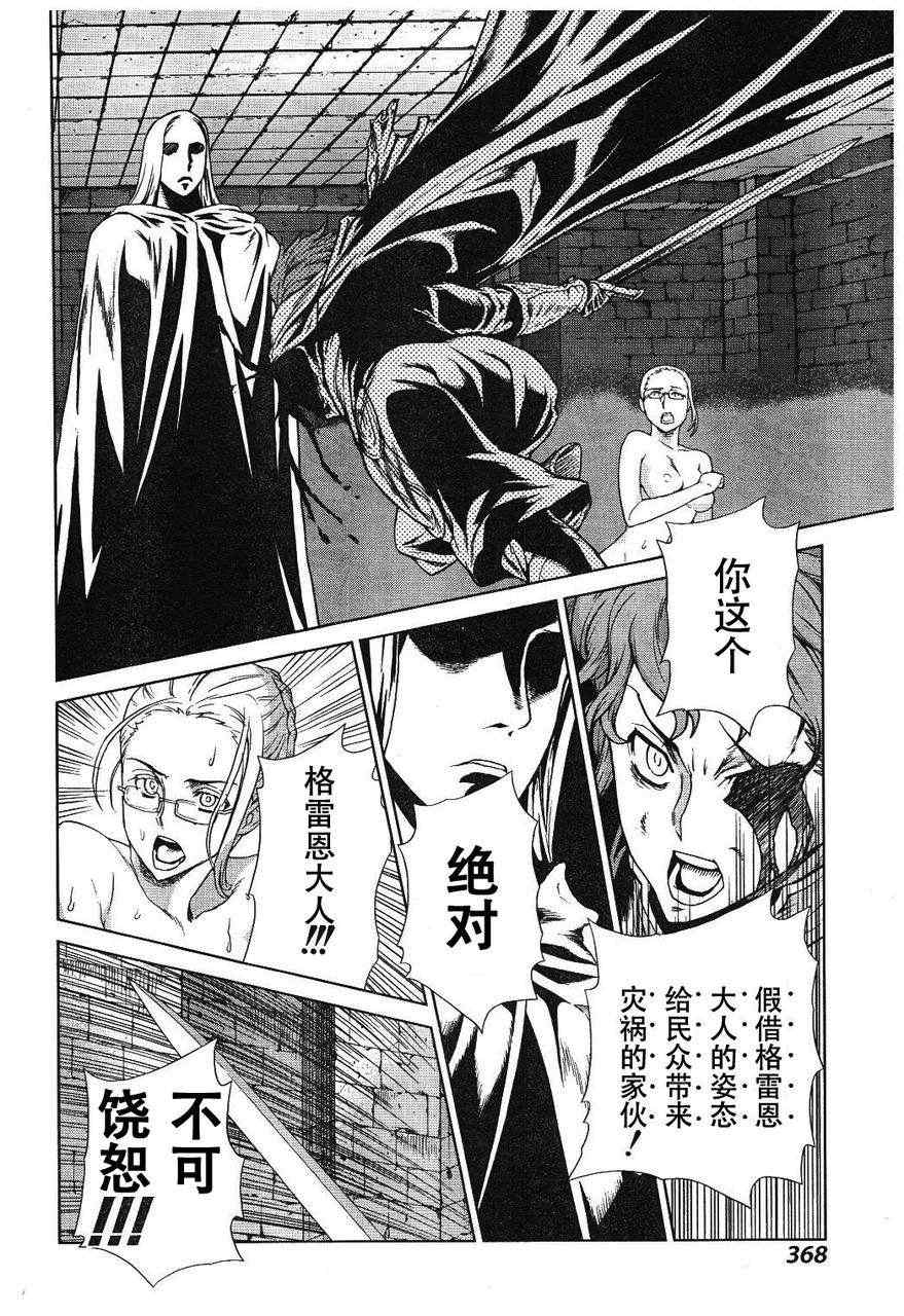 《魔域英雄传说》漫画最新章节Act109免费下拉式在线观看章节第【11】张图片