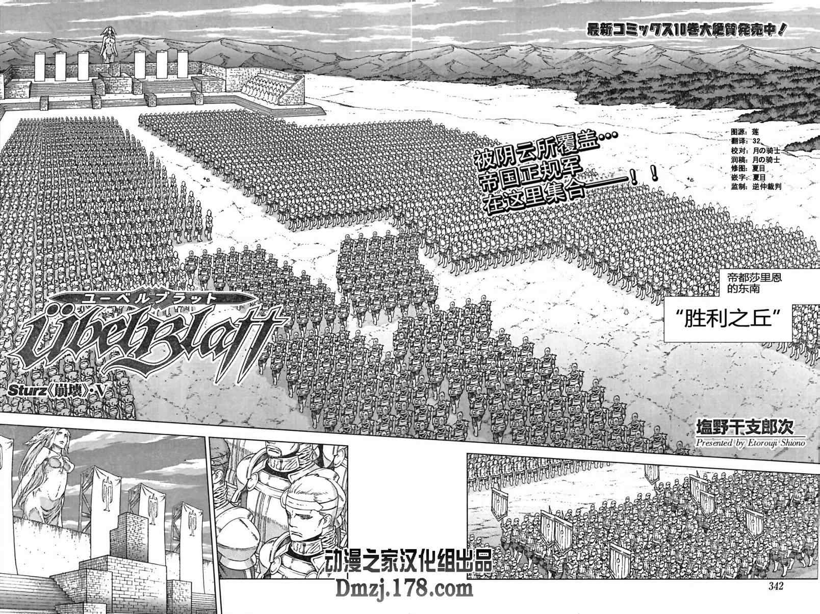 《魔域英雄传说》漫画最新章节Act096免费下拉式在线观看章节第【2】张图片