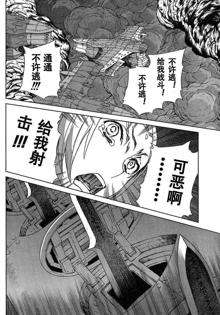 《魔域英雄传说》漫画最新章节Act102免费下拉式在线观看章节第【19】张图片