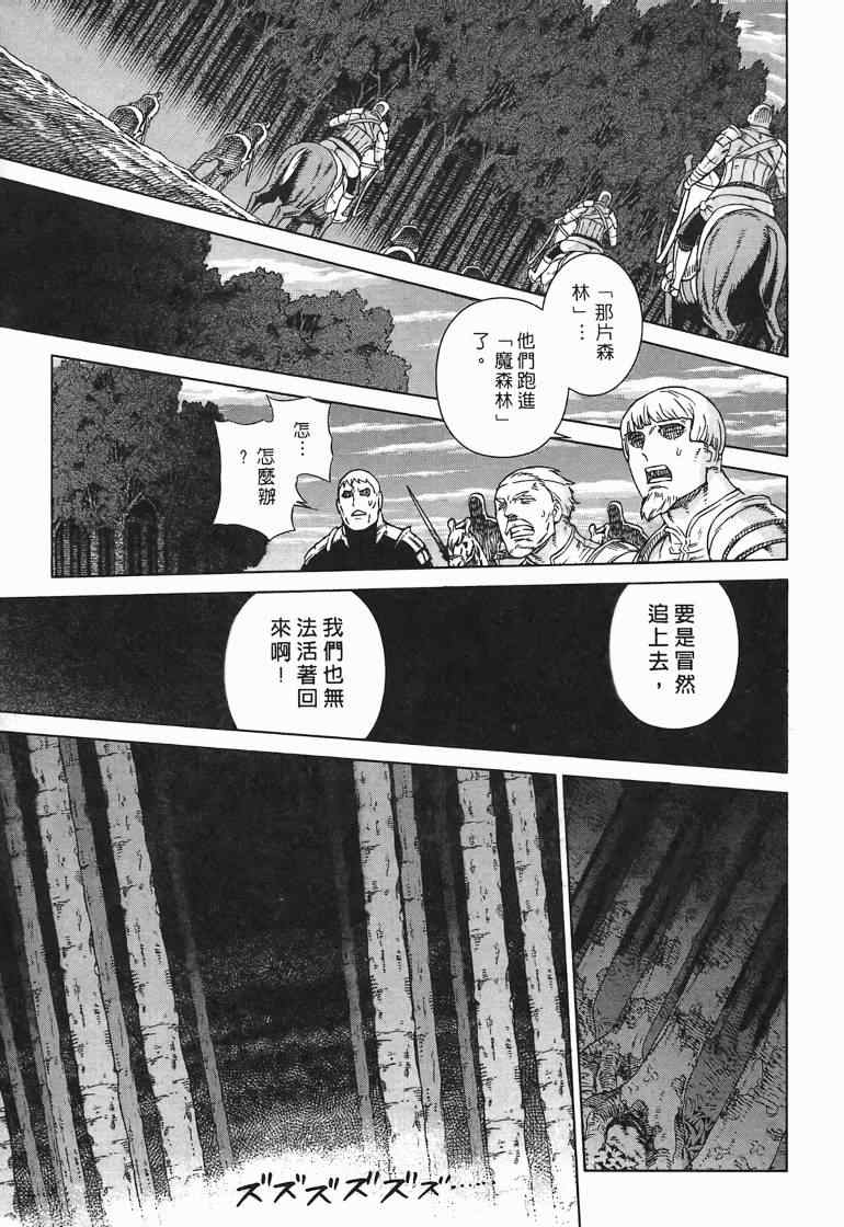 《魔域英雄传说》漫画最新章节第10卷免费下拉式在线观看章节第【51】张图片