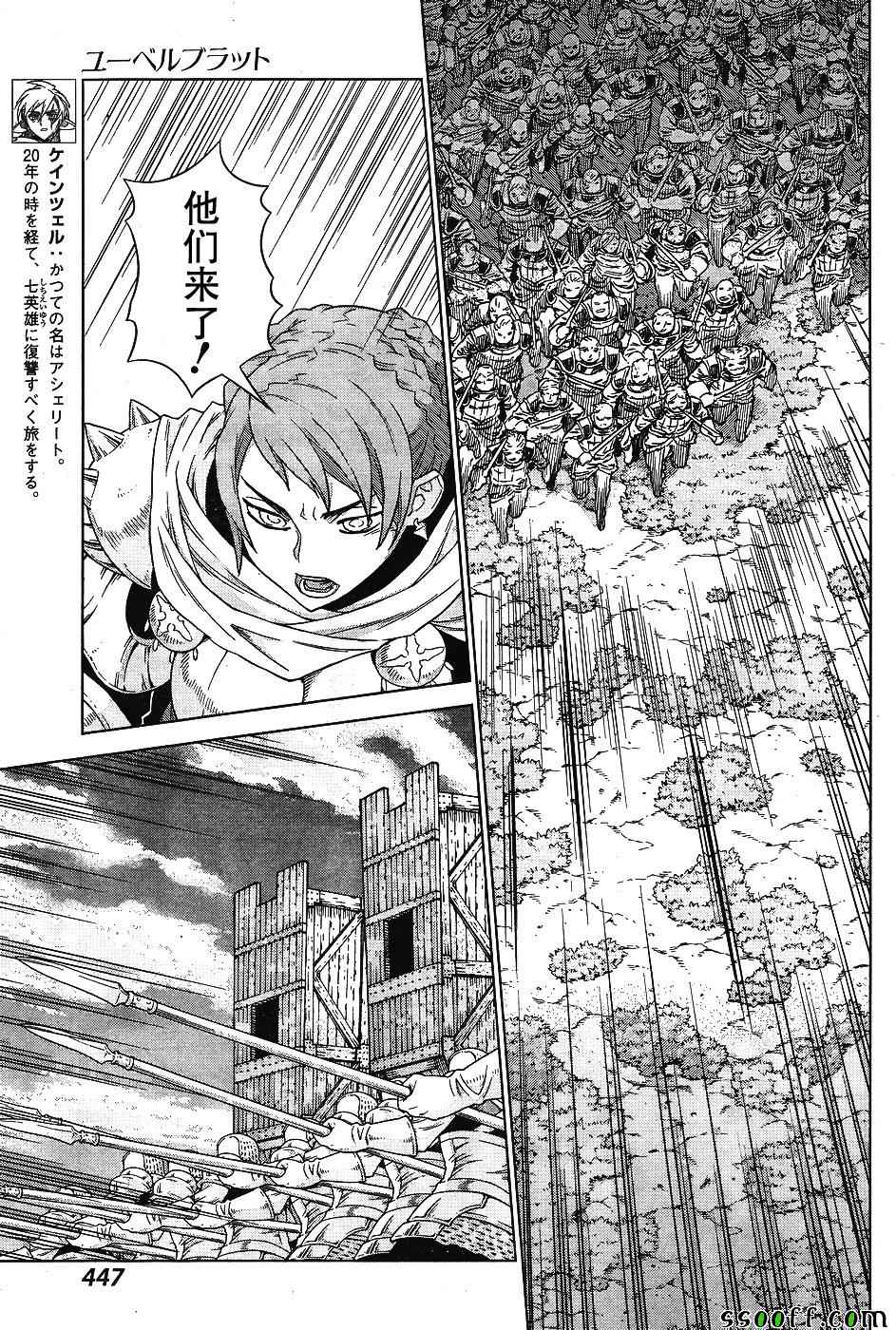 《魔域英雄传说》漫画最新章节第142话免费下拉式在线观看章节第【6】张图片