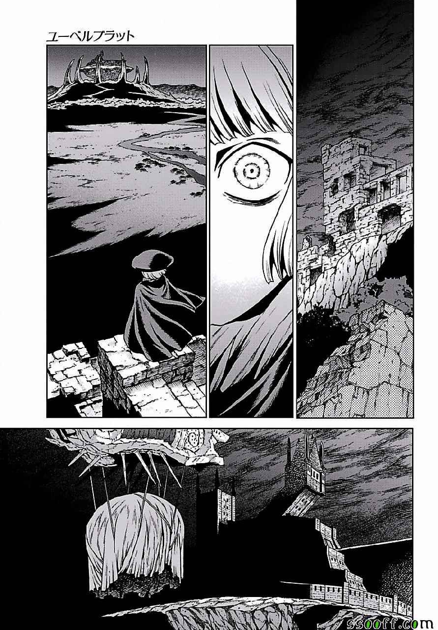 《魔域英雄传说》漫画最新章节第148话免费下拉式在线观看章节第【26】张图片