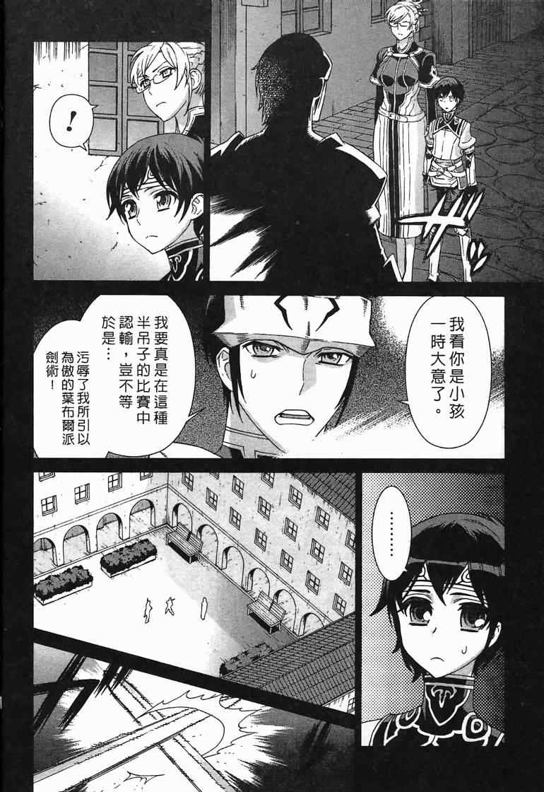 《魔域英雄传说》漫画最新章节第10卷免费下拉式在线观看章节第【154】张图片