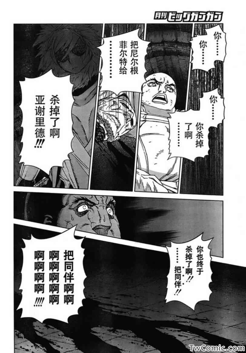 《魔域英雄传说》漫画最新章节Act114免费下拉式在线观看章节第【30】张图片