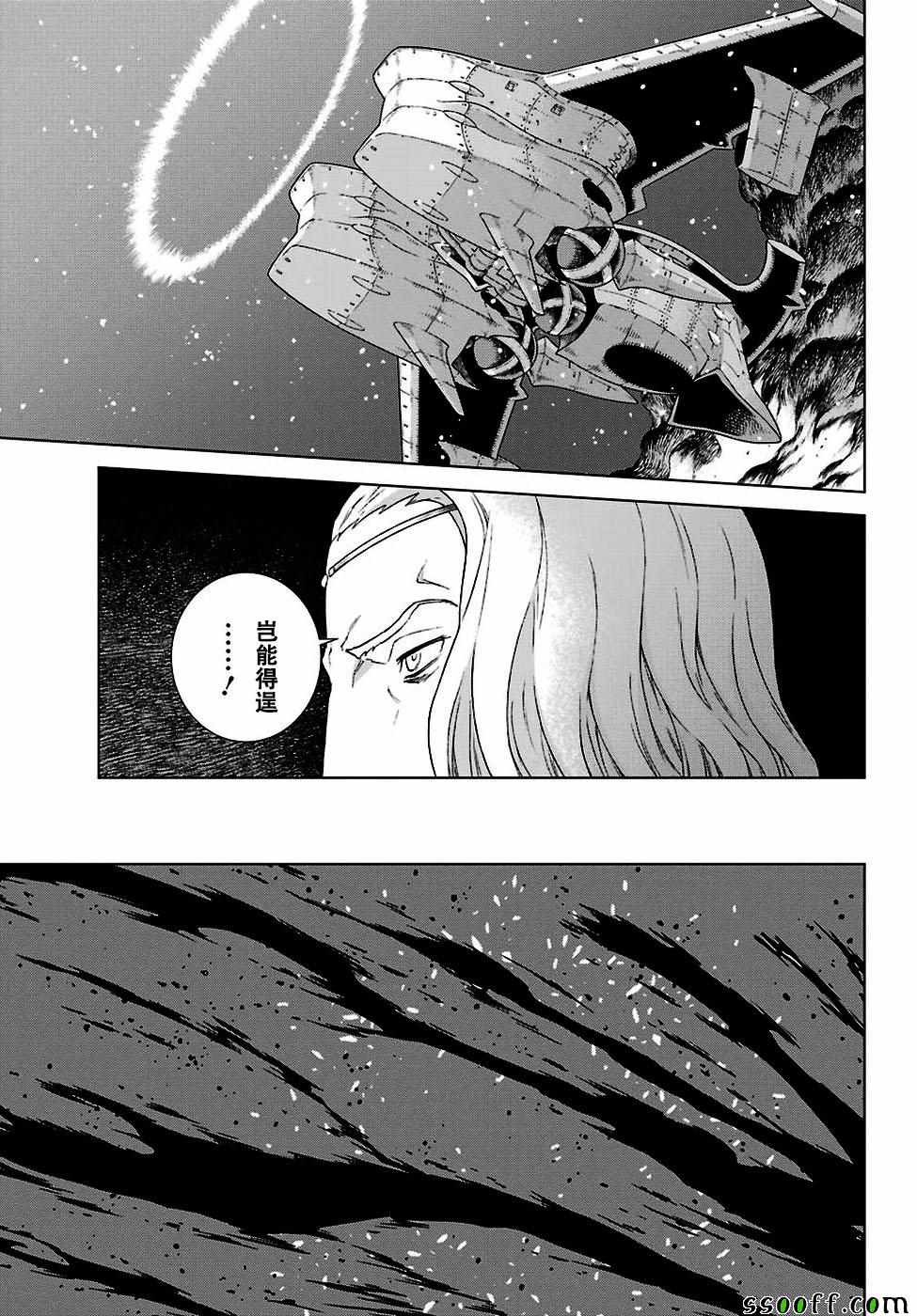 《魔域英雄传说》漫画最新章节第162话免费下拉式在线观看章节第【24】张图片