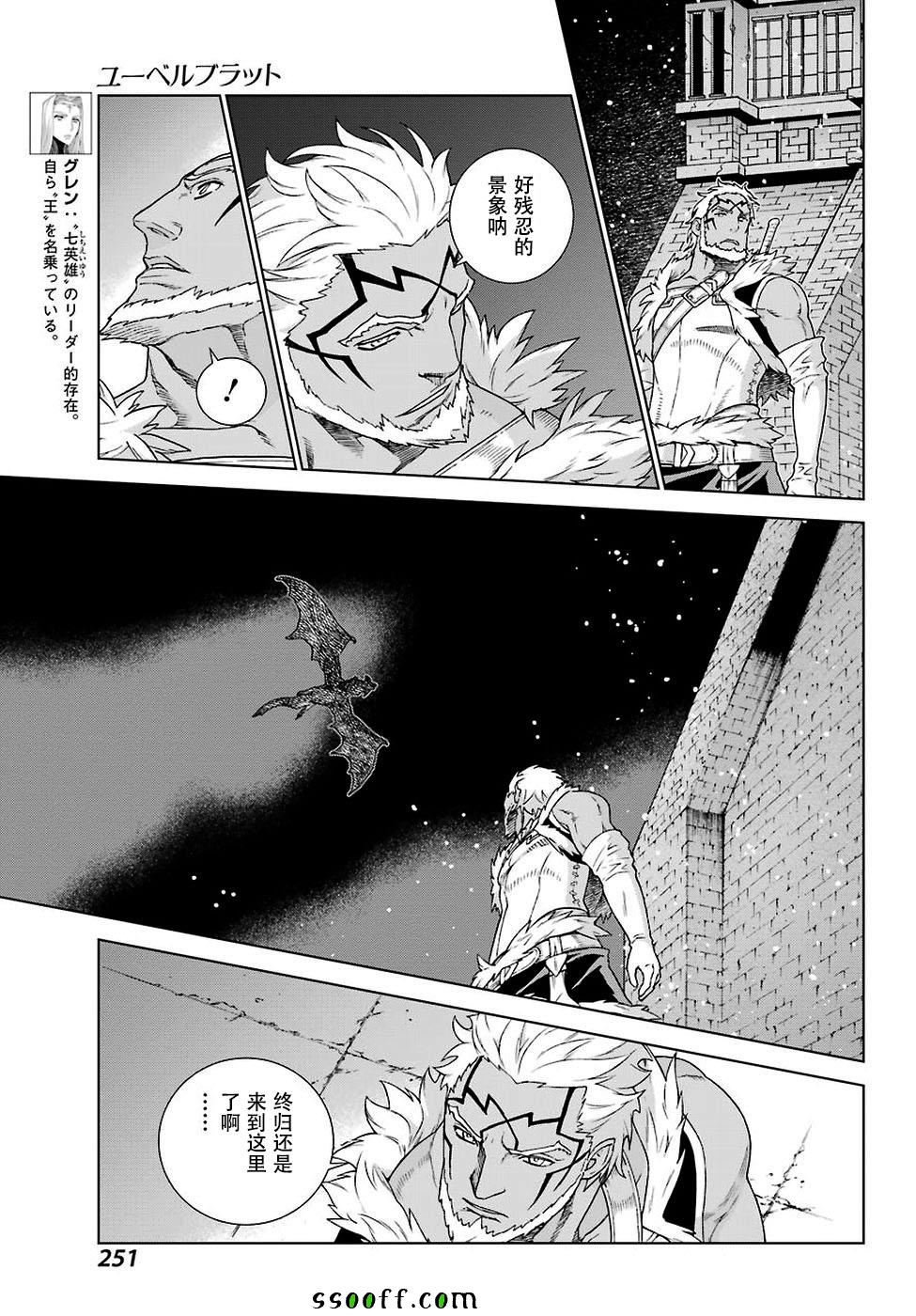 《魔域英雄传说》漫画最新章节第159话免费下拉式在线观看章节第【8】张图片