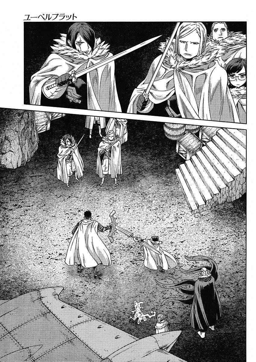 《魔域英雄传说》漫画最新章节Act122免费下拉式在线观看章节第【14】张图片