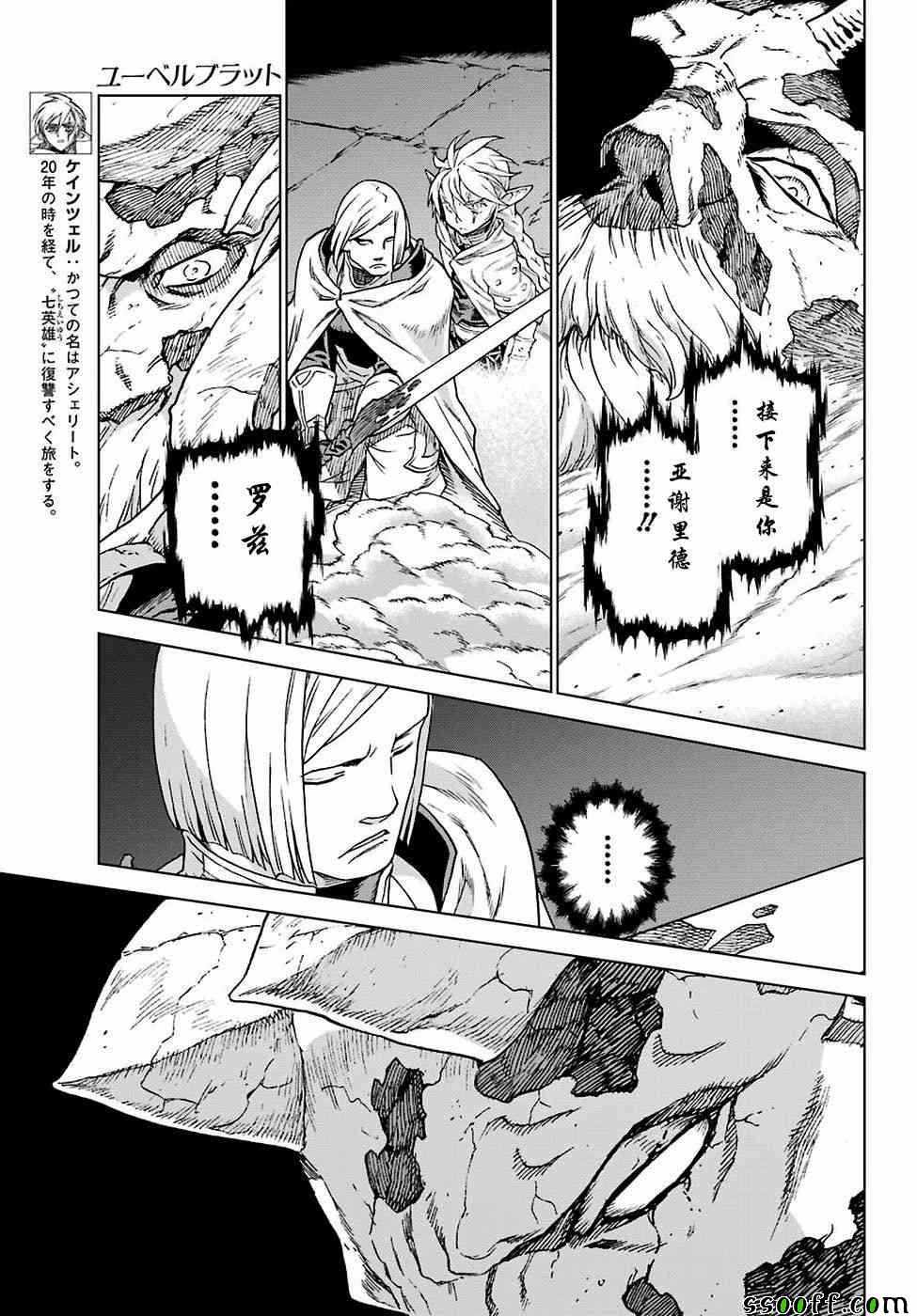 《魔域英雄传说》漫画最新章节第165话免费下拉式在线观看章节第【4】张图片