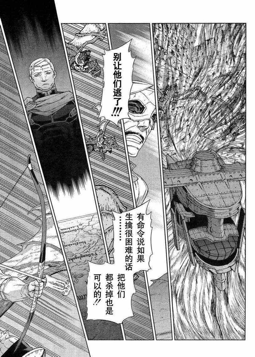 《魔域英雄传说》漫画最新章节Act104免费下拉式在线观看章节第【15】张图片