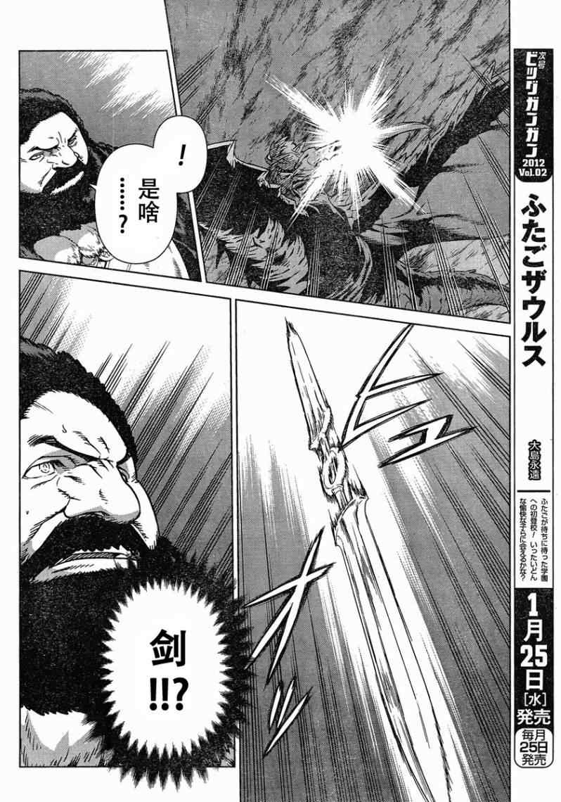 《魔域英雄传说》漫画最新章节Act100免费下拉式在线观看章节第【12】张图片