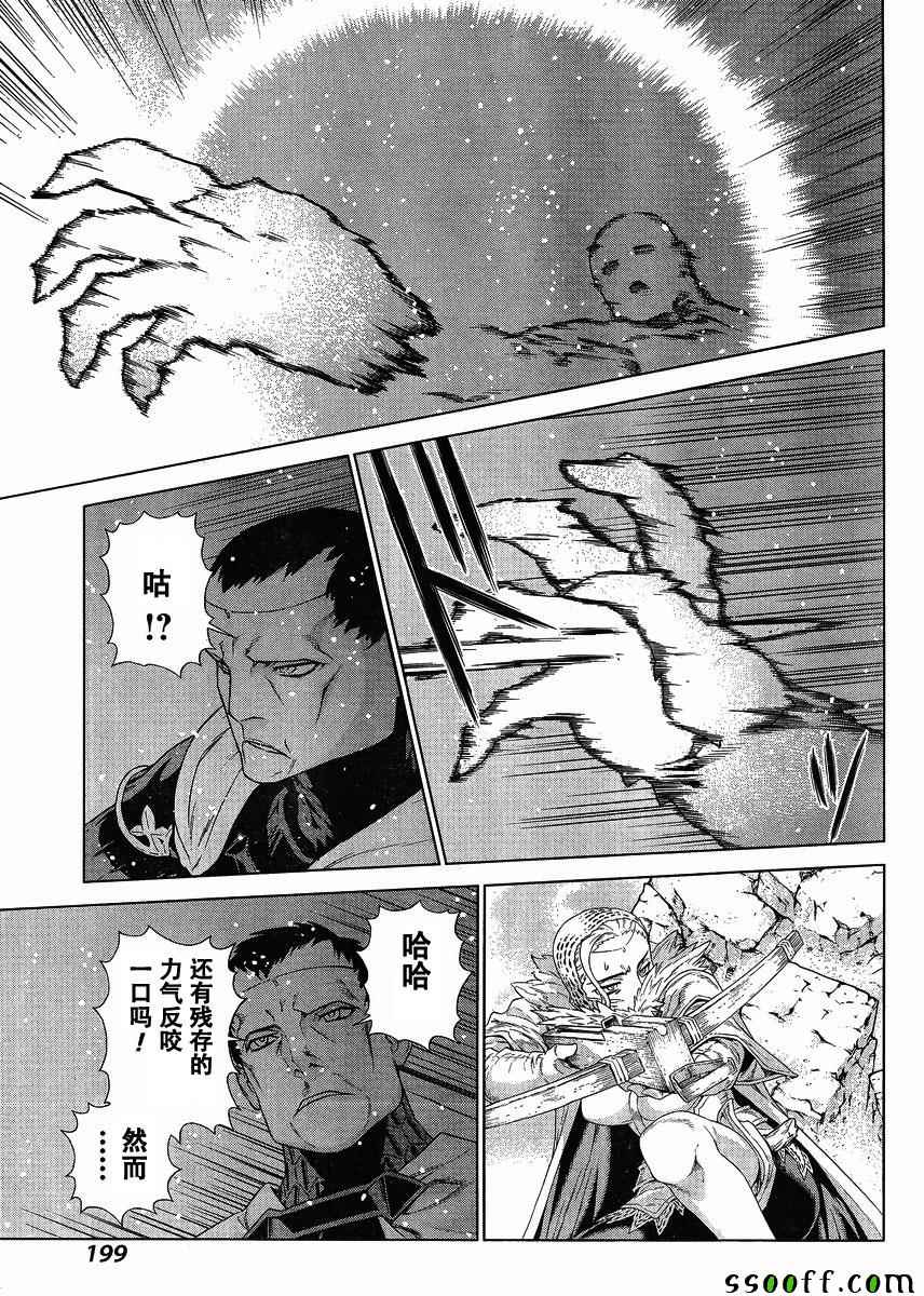 《魔域英雄传说》漫画最新章节第134话免费下拉式在线观看章节第【19】张图片