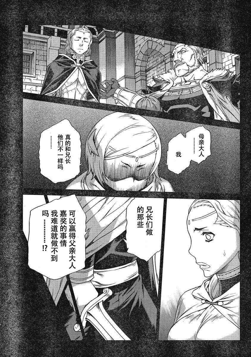 《魔域英雄传说》漫画最新章节Act101免费下拉式在线观看章节第【17】张图片