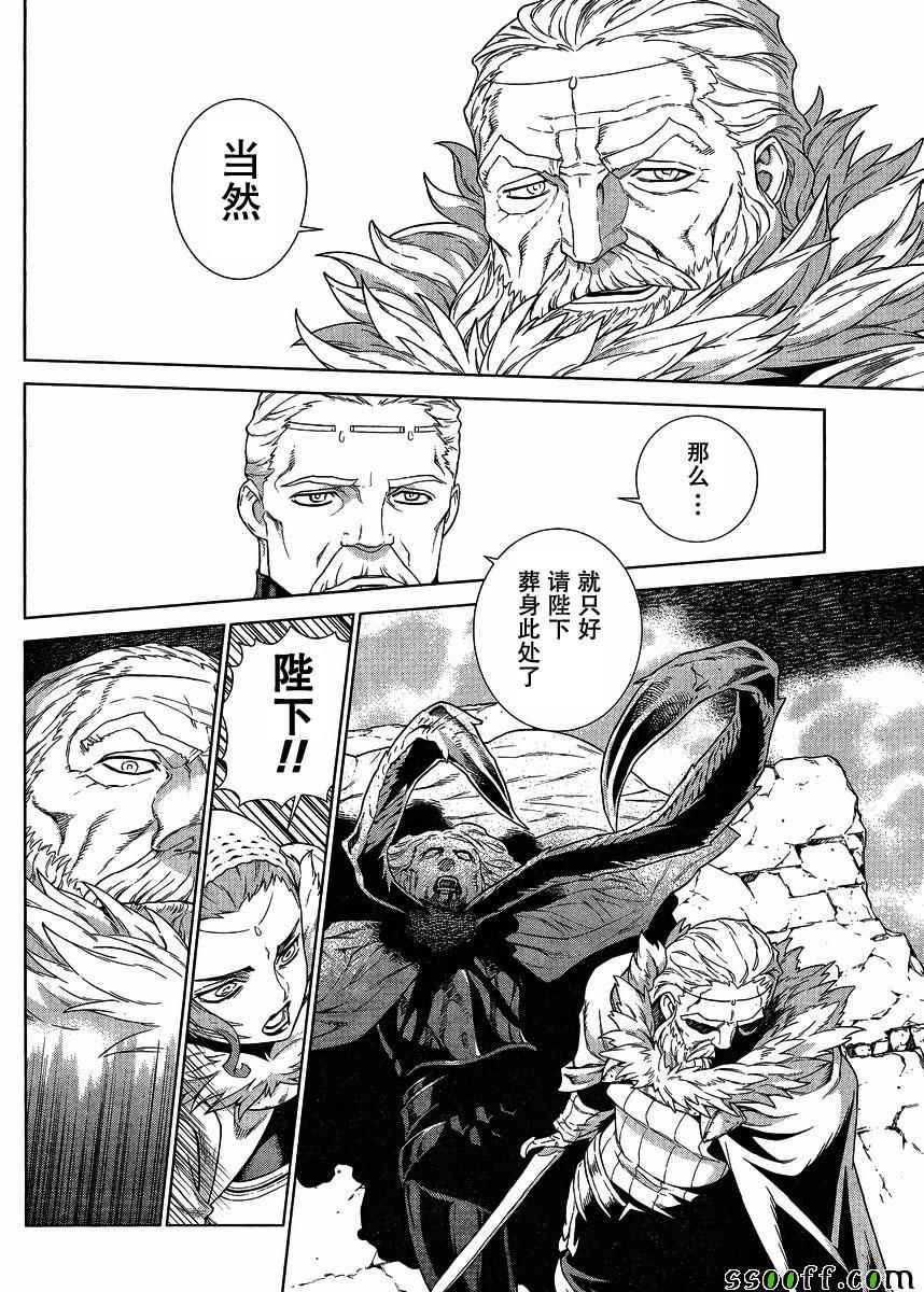 《魔域英雄传说》漫画最新章节第135话免费下拉式在线观看章节第【5】张图片