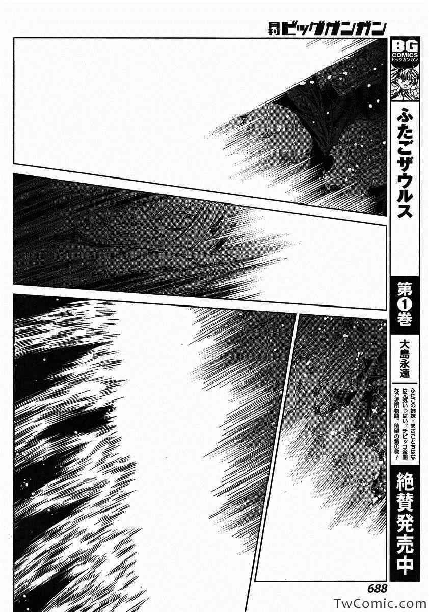 《魔域英雄传说》漫画最新章节Act116免费下拉式在线观看章节第【28】张图片