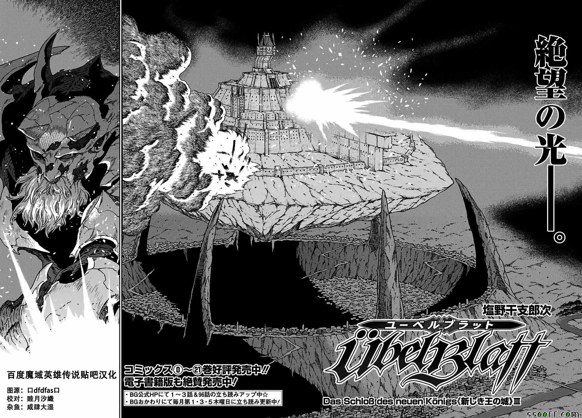 《魔域英雄传说》漫画最新章节第162话免费下拉式在线观看章节第【2】张图片