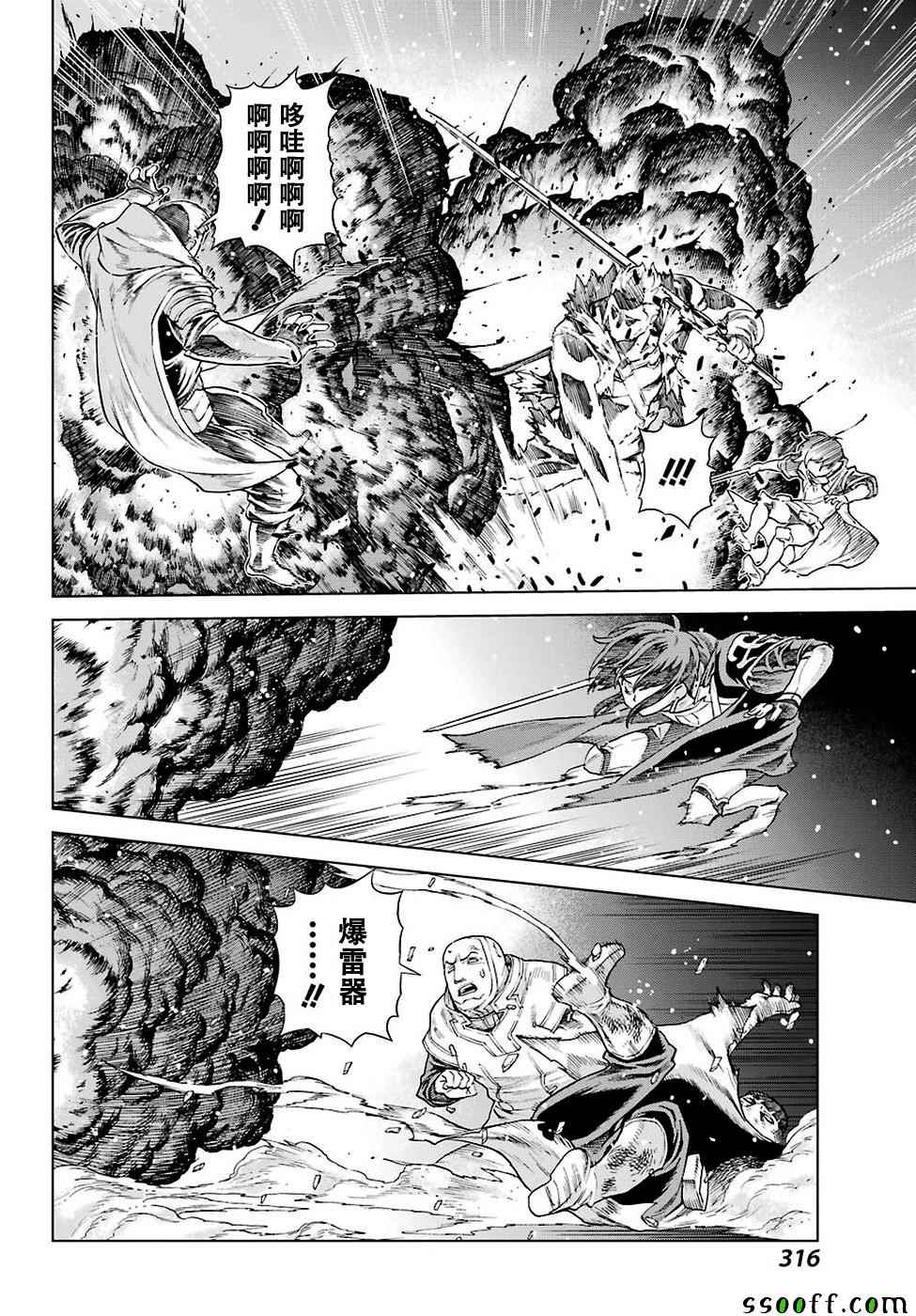 《魔域英雄传说》漫画最新章节第152话免费下拉式在线观看章节第【6】张图片