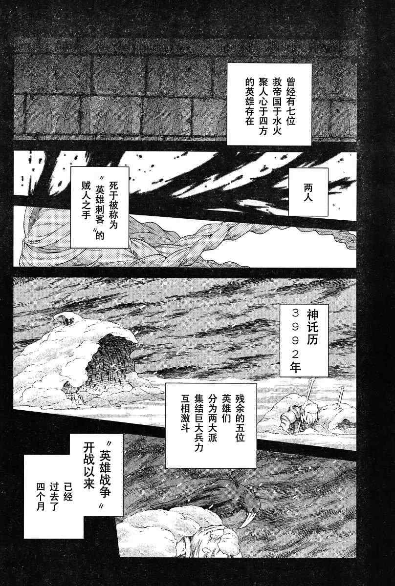 《魔域英雄传说》漫画最新章节Act111免费下拉式在线观看章节第【7】张图片