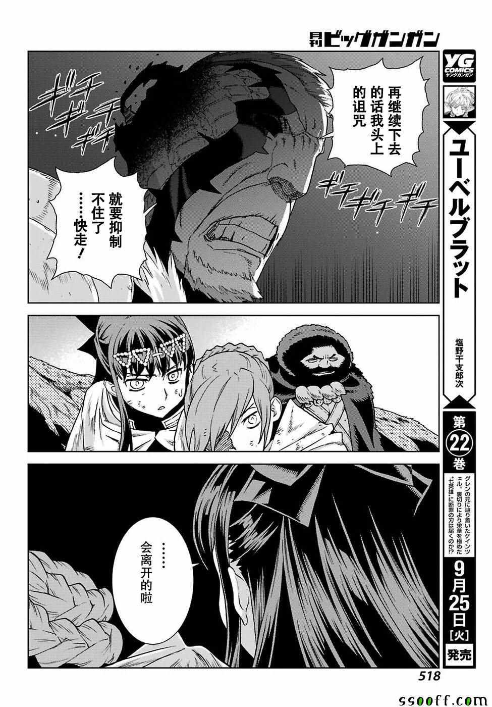 《魔域英雄传说》漫画最新章节第164话免费下拉式在线观看章节第【12】张图片