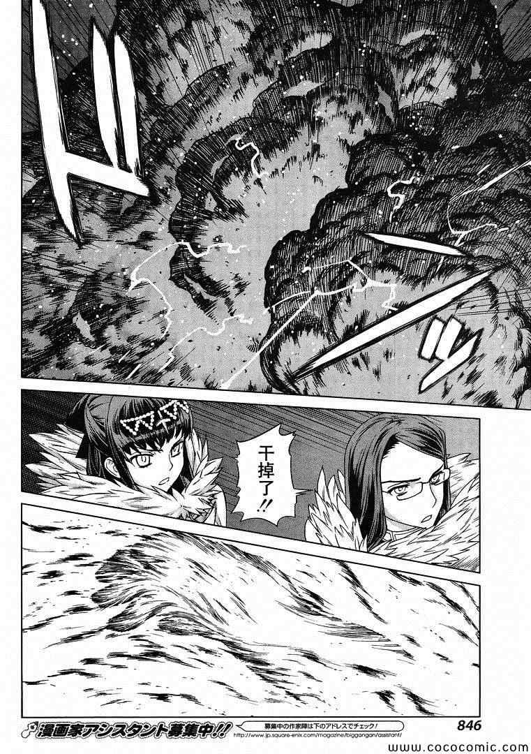 《魔域英雄传说》漫画最新章节Act119免费下拉式在线观看章节第【21】张图片