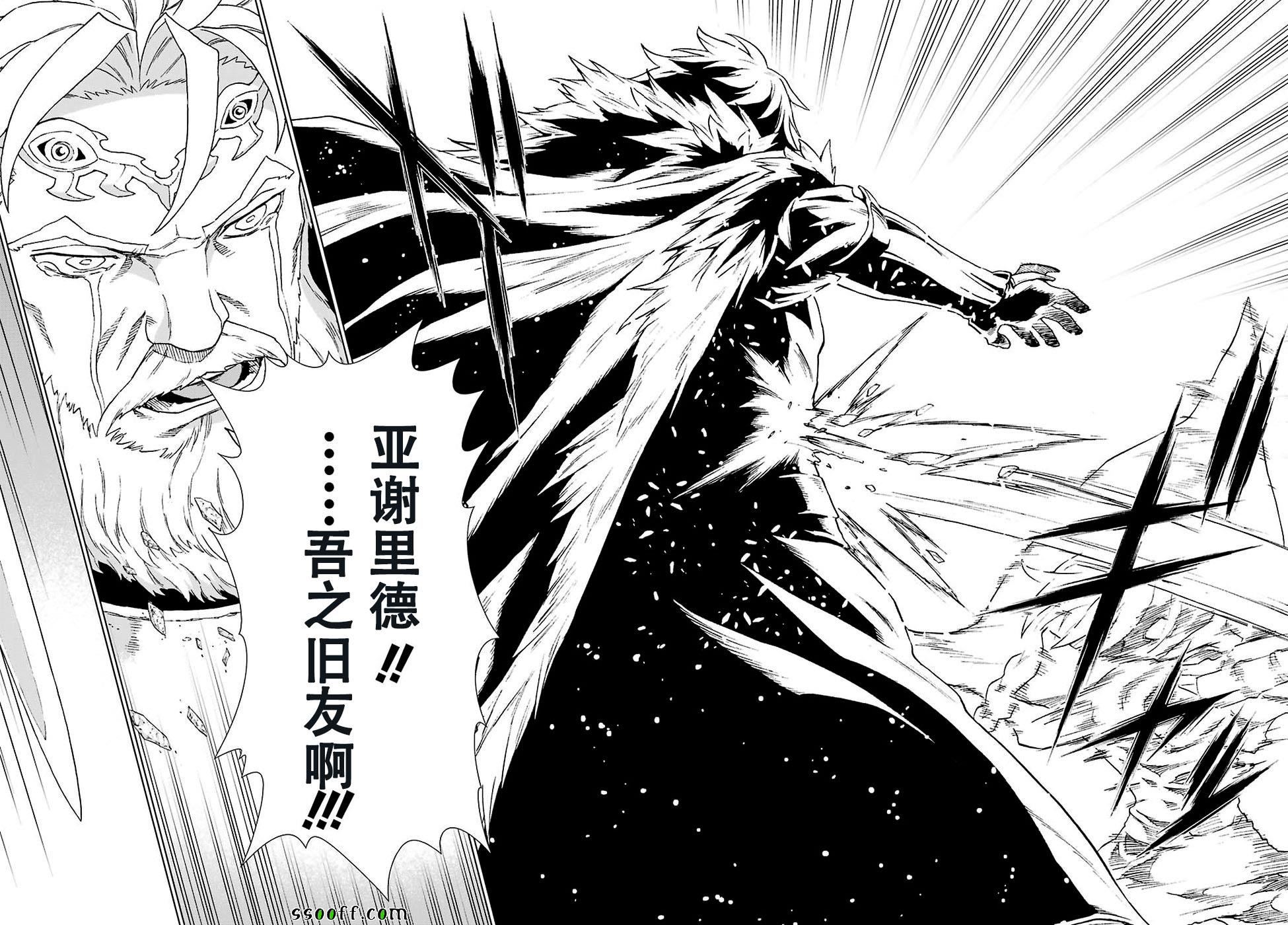 《魔域英雄传说》漫画最新章节第157话免费下拉式在线观看章节第【27】张图片