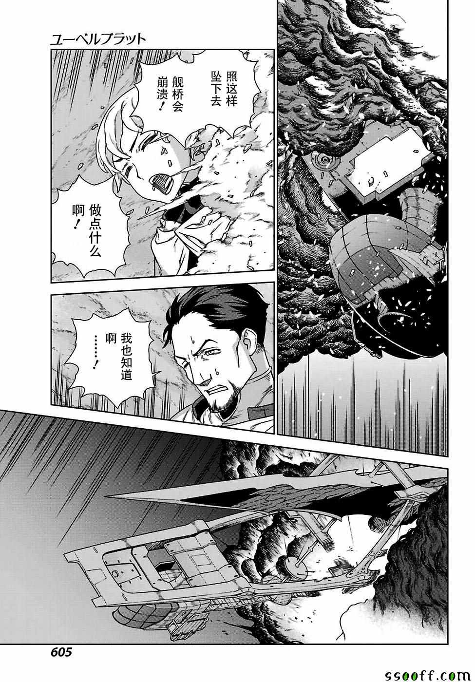 《魔域英雄传说》漫画最新章节第162话免费下拉式在线观看章节第【21】张图片