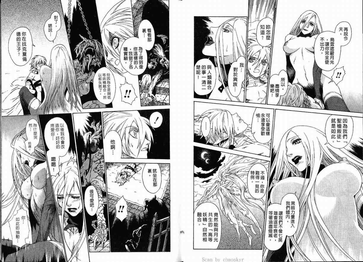 《魔域英雄传说》漫画最新章节外传免费下拉式在线观看章节第【49】张图片