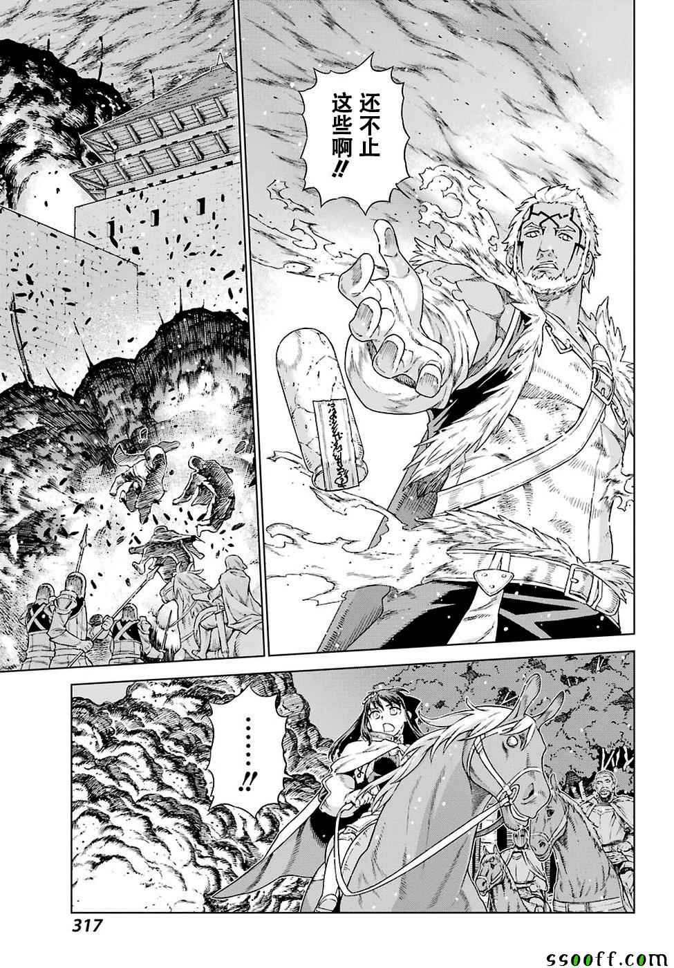 《魔域英雄传说》漫画最新章节第152话免费下拉式在线观看章节第【7】张图片