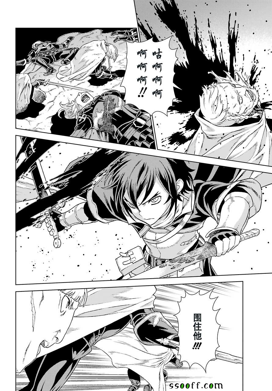 《魔域英雄传说》漫画最新章节第156话免费下拉式在线观看章节第【13】张图片