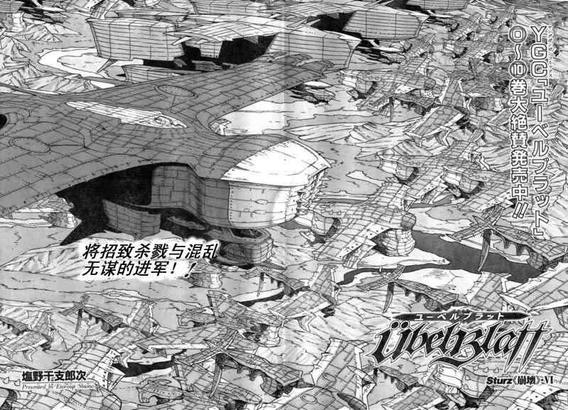 《魔域英雄传说》漫画最新章节Act098免费下拉式在线观看章节第【2】张图片