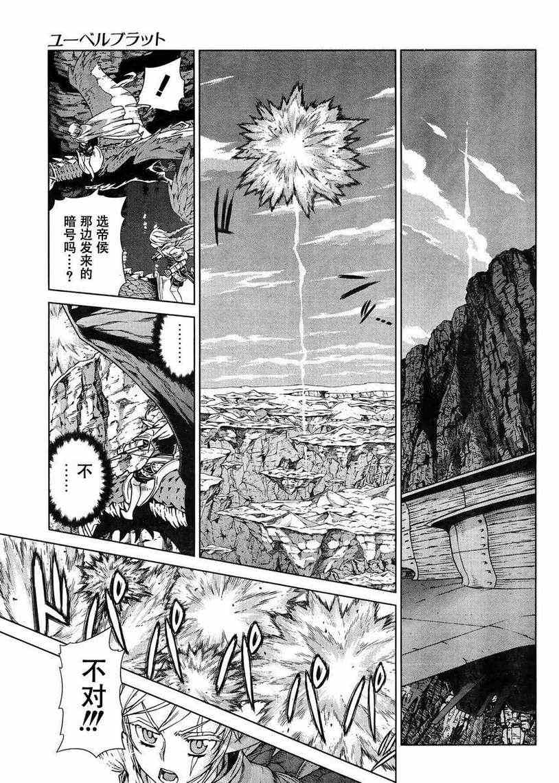 《魔域英雄传说》漫画最新章节Act104免费下拉式在线观看章节第【9】张图片