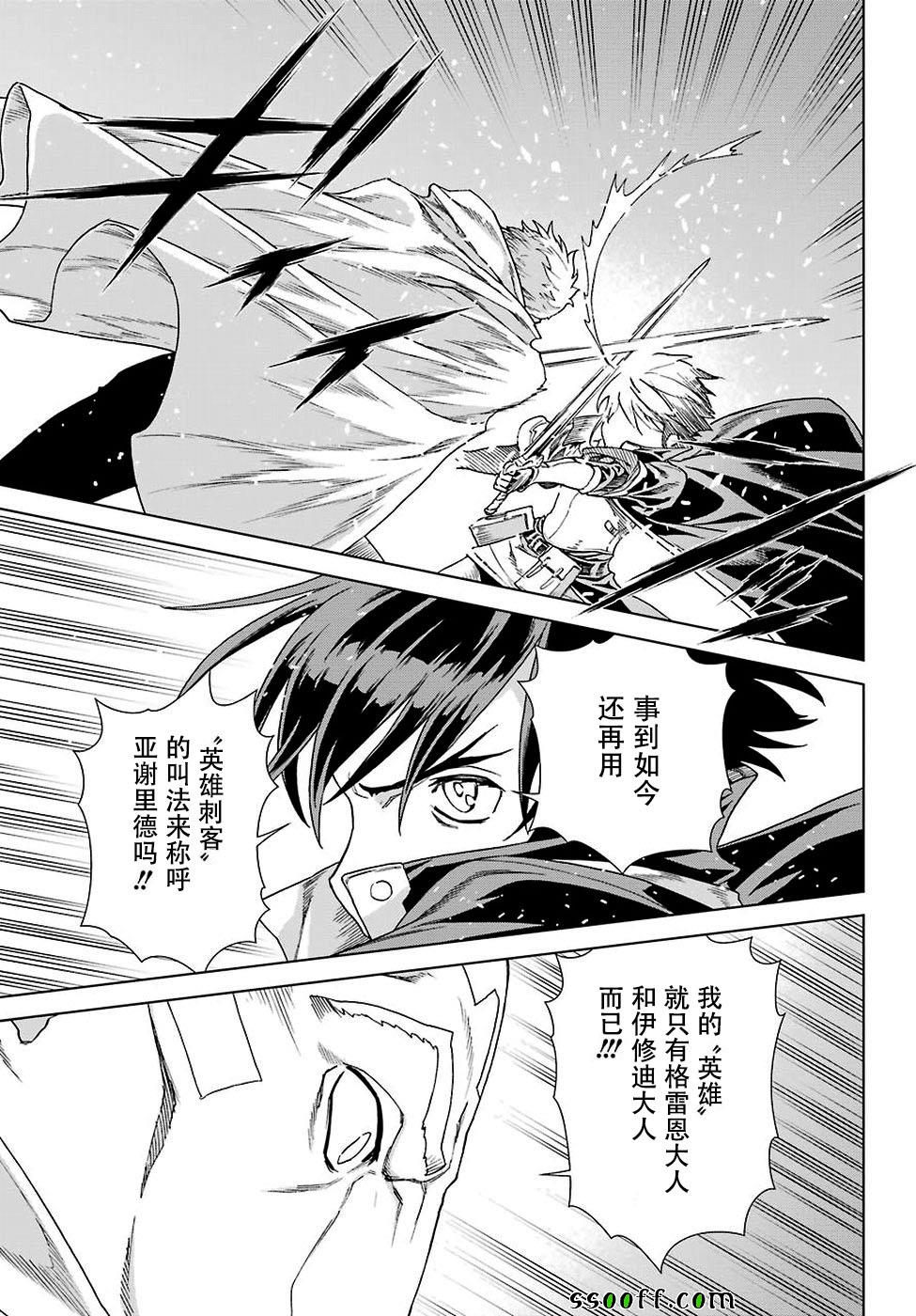 《魔域英雄传说》漫画最新章节第159话免费下拉式在线观看章节第【13】张图片