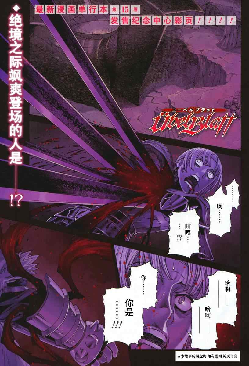 《魔域英雄传说》漫画最新章节Act122免费下拉式在线观看章节第【1】张图片