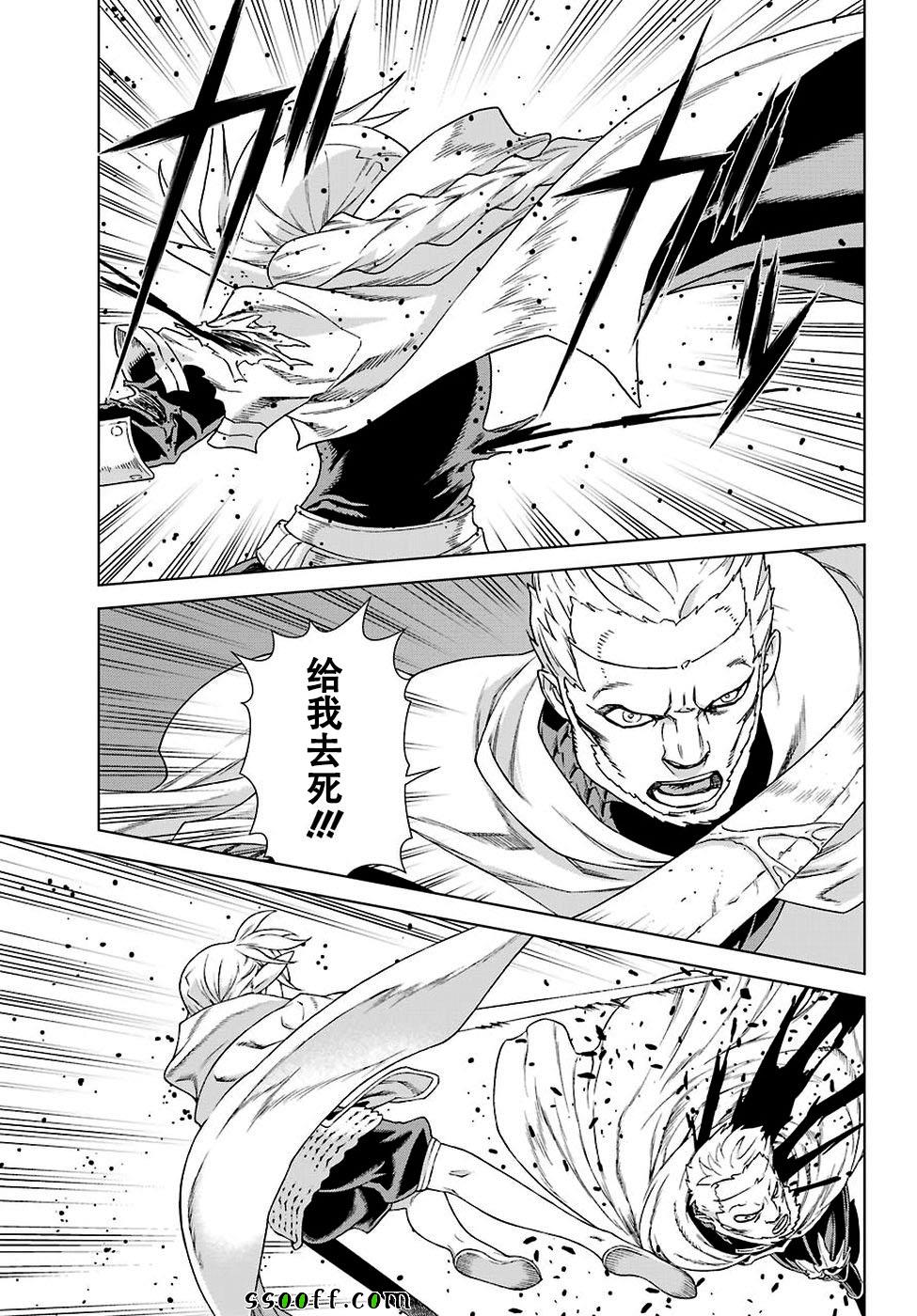 《魔域英雄传说》漫画最新章节第159话免费下拉式在线观看章节第【19】张图片