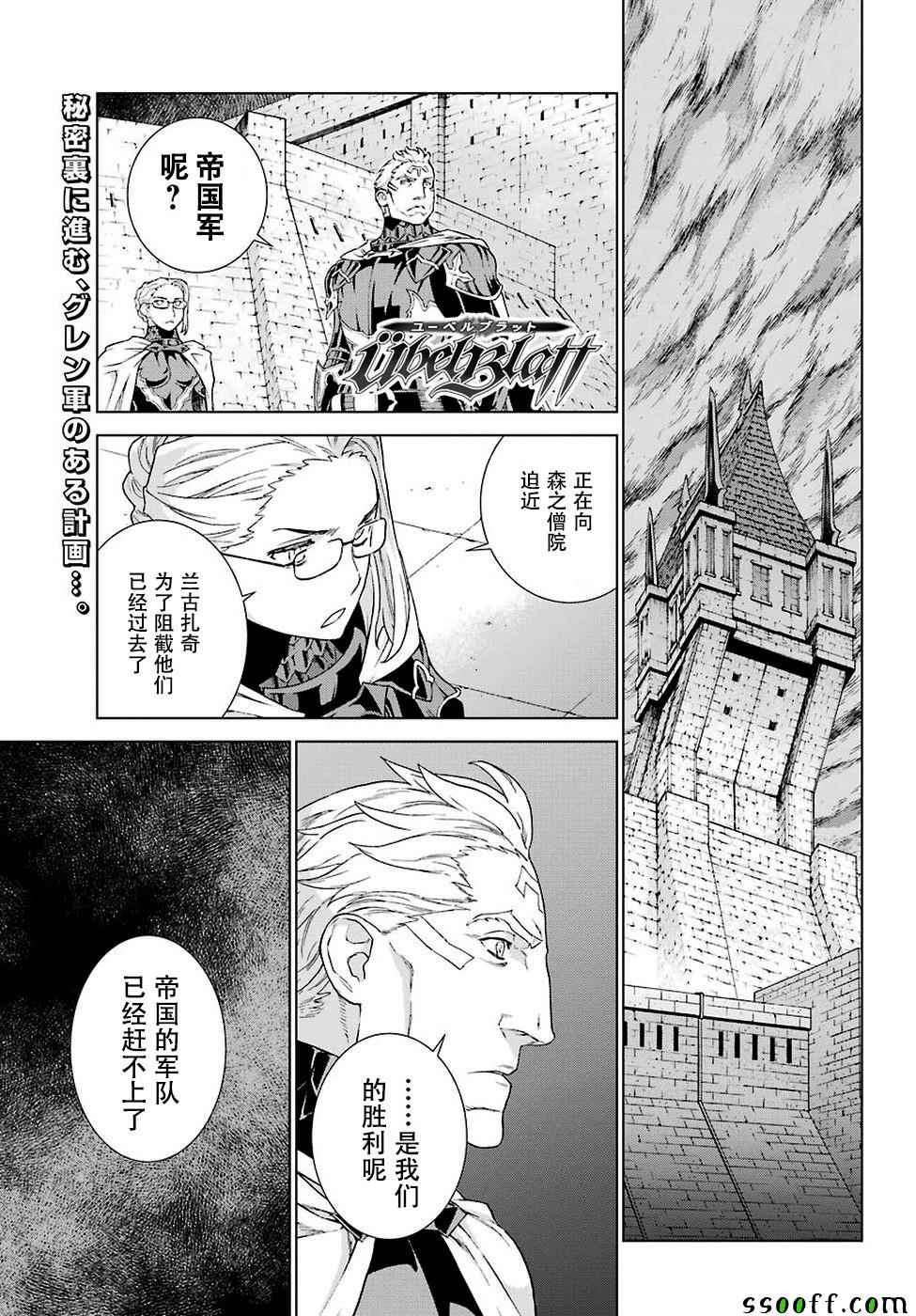 《魔域英雄传说》漫画最新章节第152话免费下拉式在线观看章节第【1】张图片