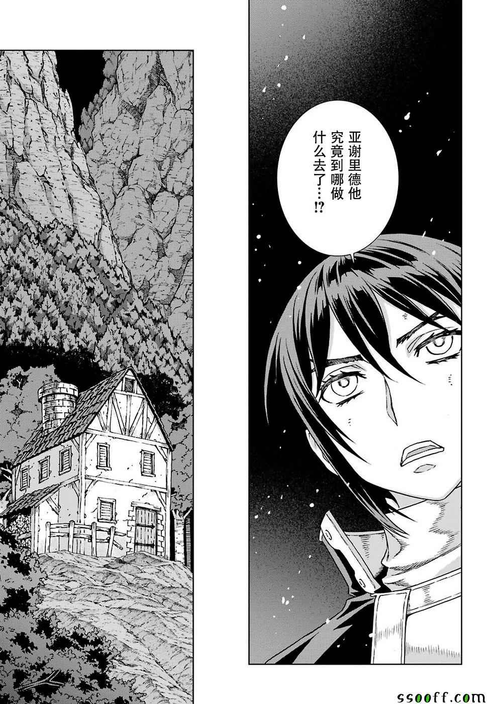 《魔域英雄传说》漫画最新章节第150话免费下拉式在线观看章节第【10】张图片