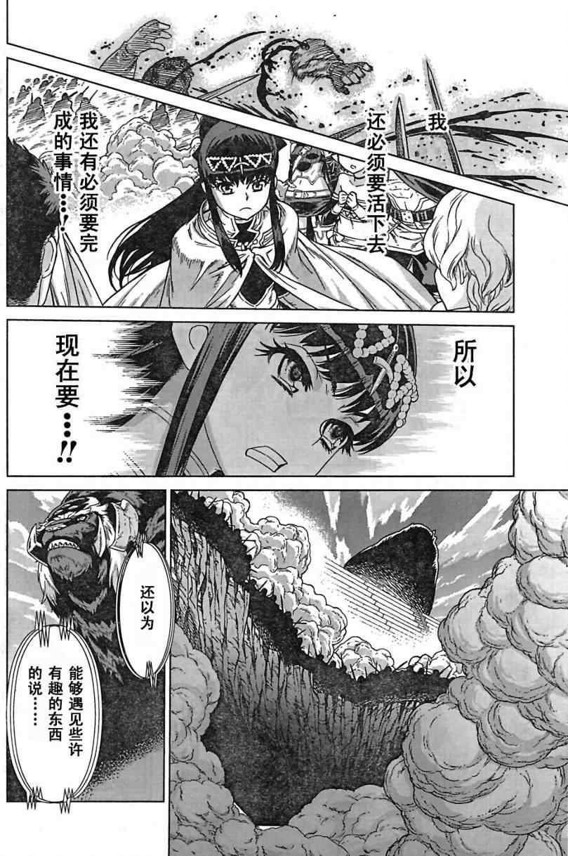 《魔域英雄传说》漫画最新章节Act093免费下拉式在线观看章节第【16】张图片