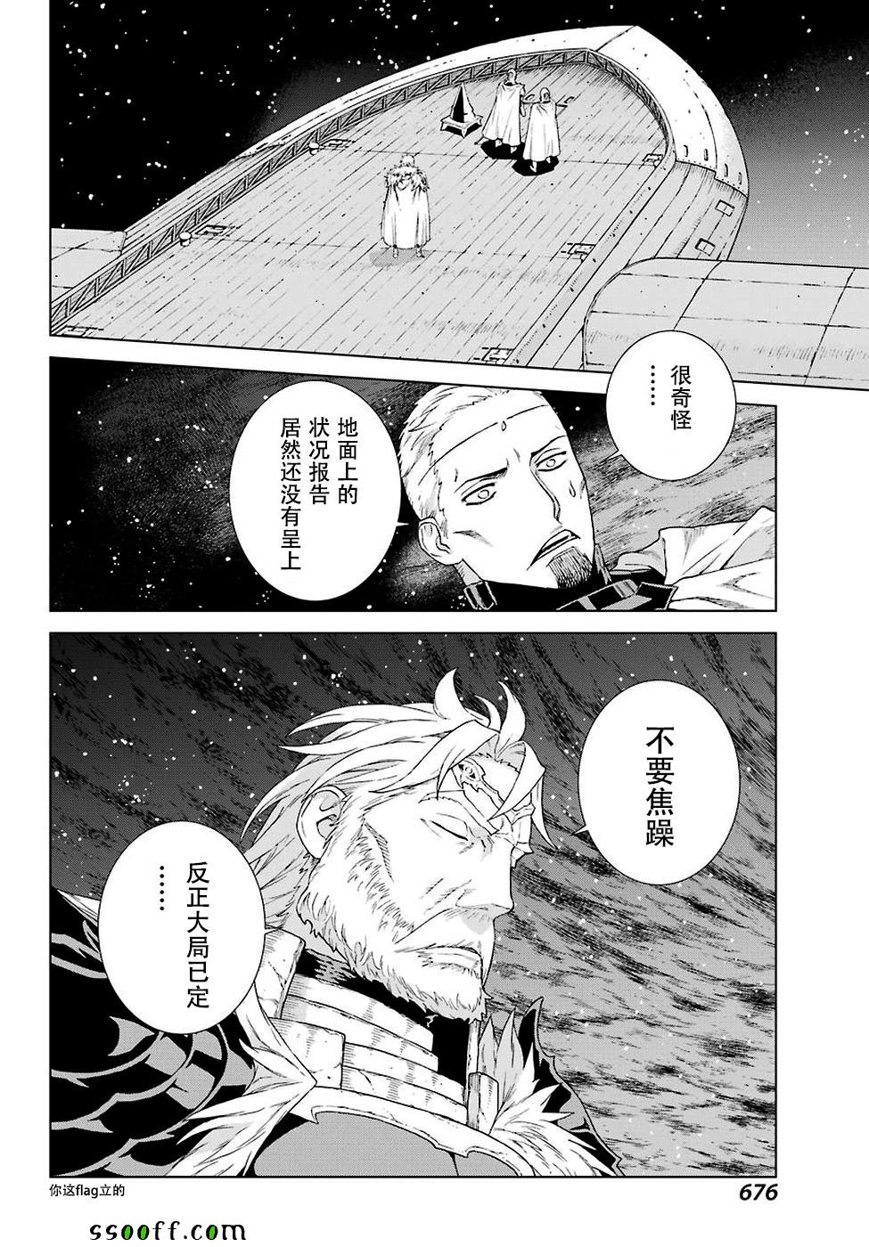 《魔域英雄传说》漫画最新章节第155话免费下拉式在线观看章节第【26】张图片