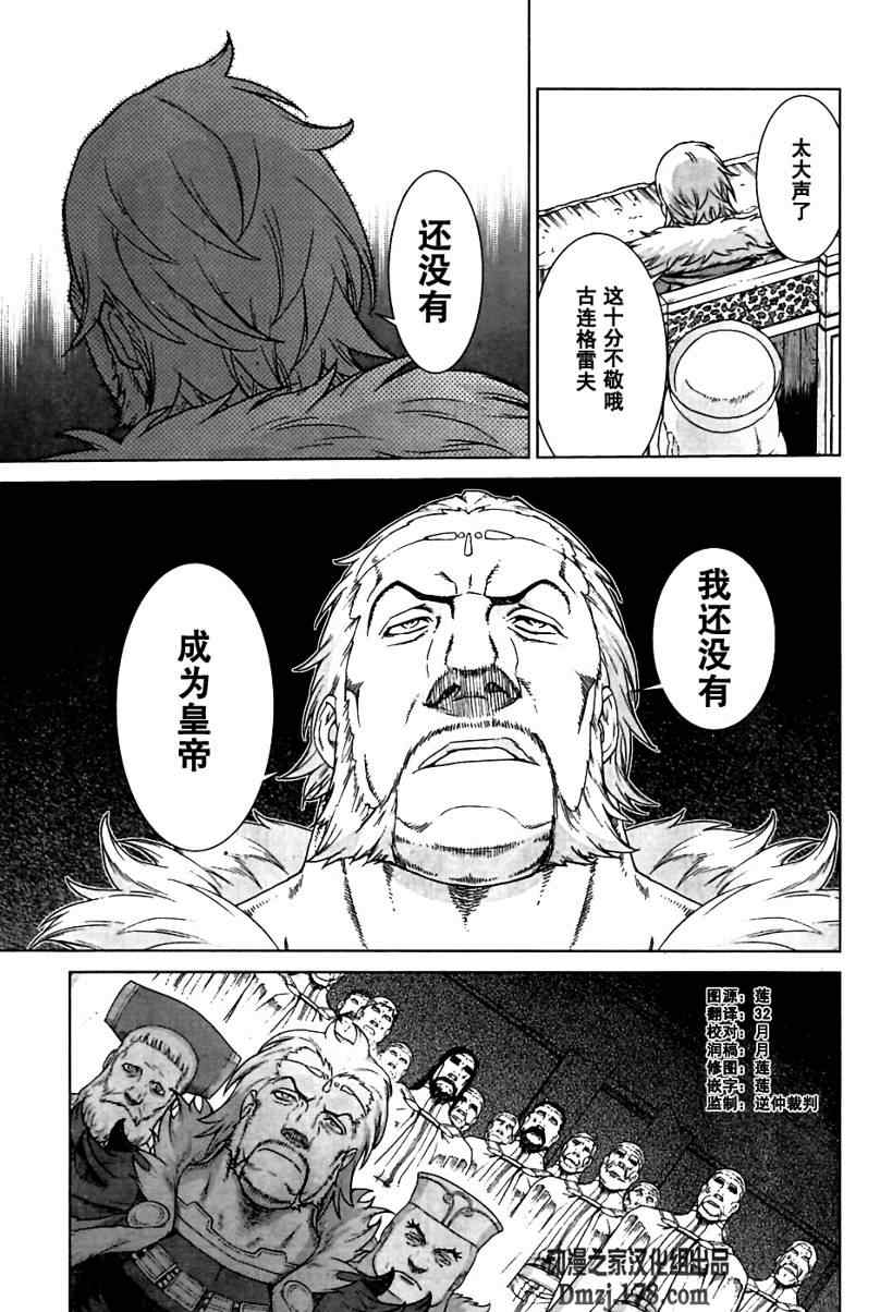 《魔域英雄传说》漫画最新章节Act095免费下拉式在线观看章节第【3】张图片