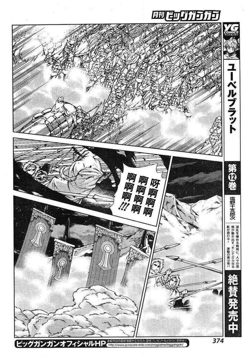 《魔域英雄传说》漫画最新章节Act109免费下拉式在线观看章节第【17】张图片