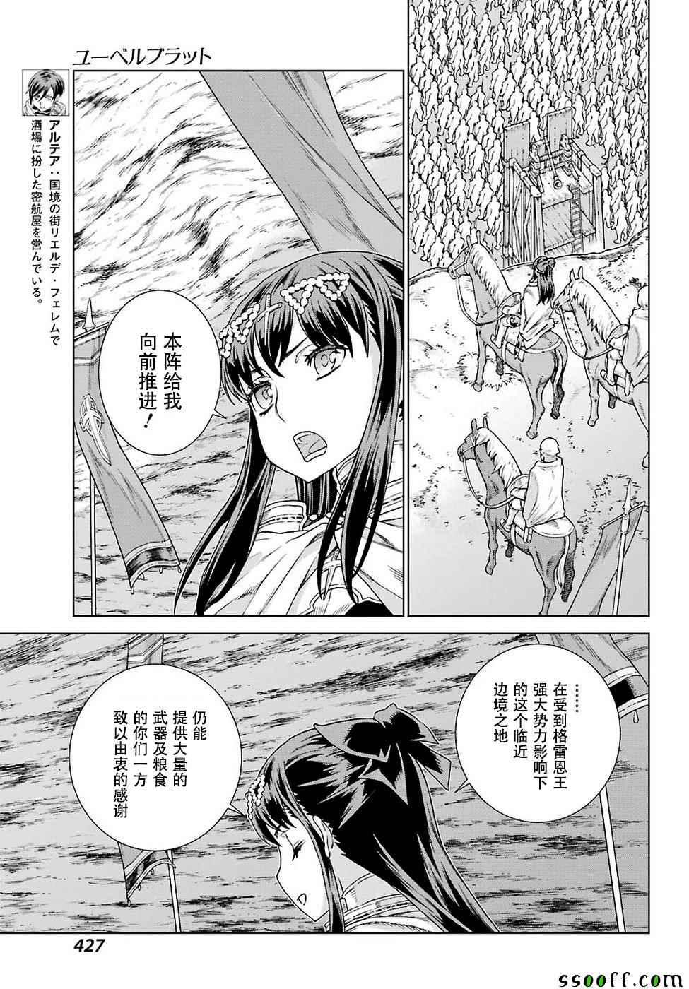 《魔域英雄传说》漫画最新章节第151话免费下拉式在线观看章节第【15】张图片